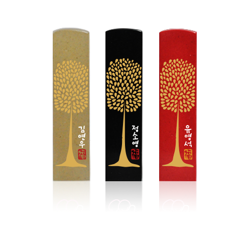 Handcrafted Hangul Seal - Areum Tree